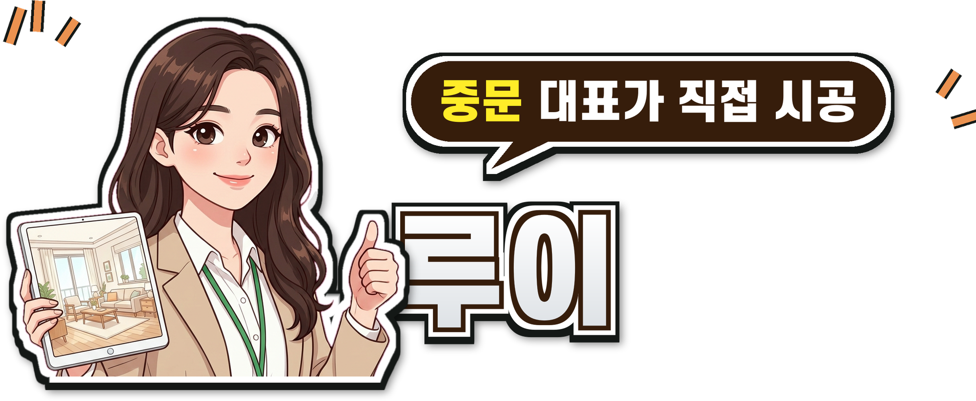루이